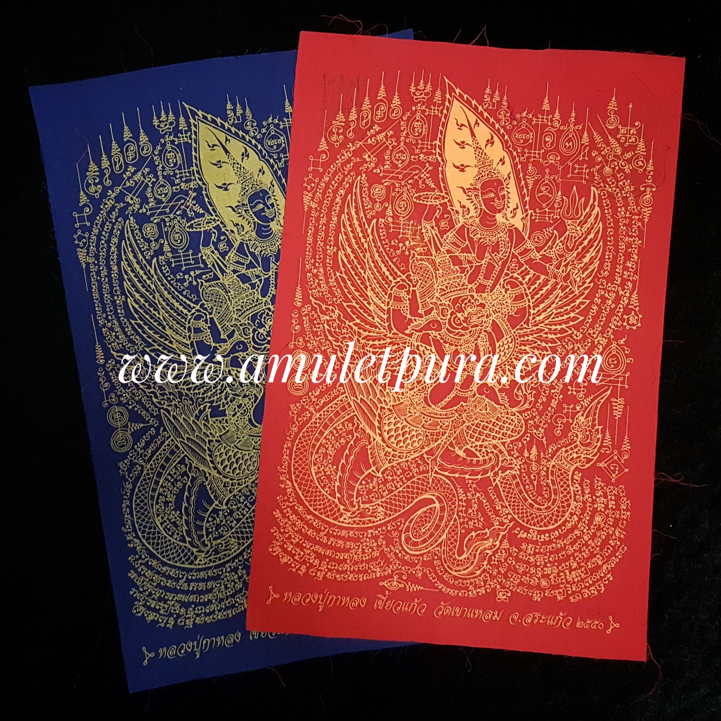 ผ้ายันต์พระนารายณ์ทรงครุฑ ปี50 หลวงปู่กาหลง วัดเขาแหลม จ.สระแก้ว(สีแดง)