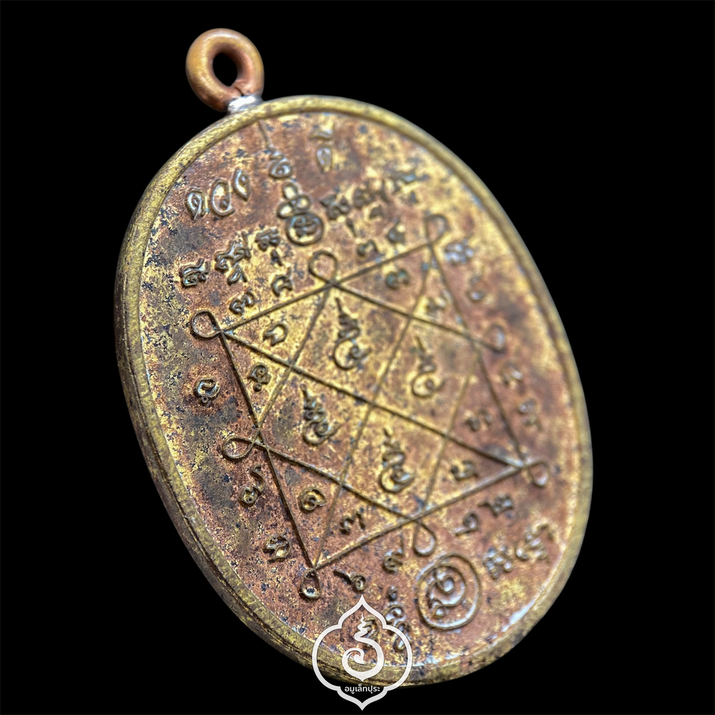 เหรียญหล่อกฐินดวงดี (พิมพ์สังฆาฏิ เนื้อมหาชนวน ห่วงเชื่อม) ปี67 พระอาจารย์ต้อม วัดท่าสะแบง จ.ร้อยเอ็ด (มีโค้ด)