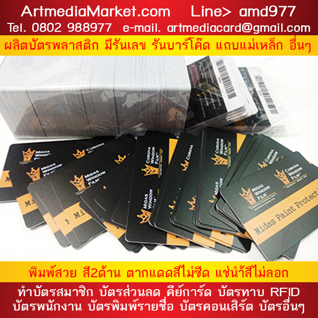 ตัวอย่างบัตร Pvc Card Plastic Card
