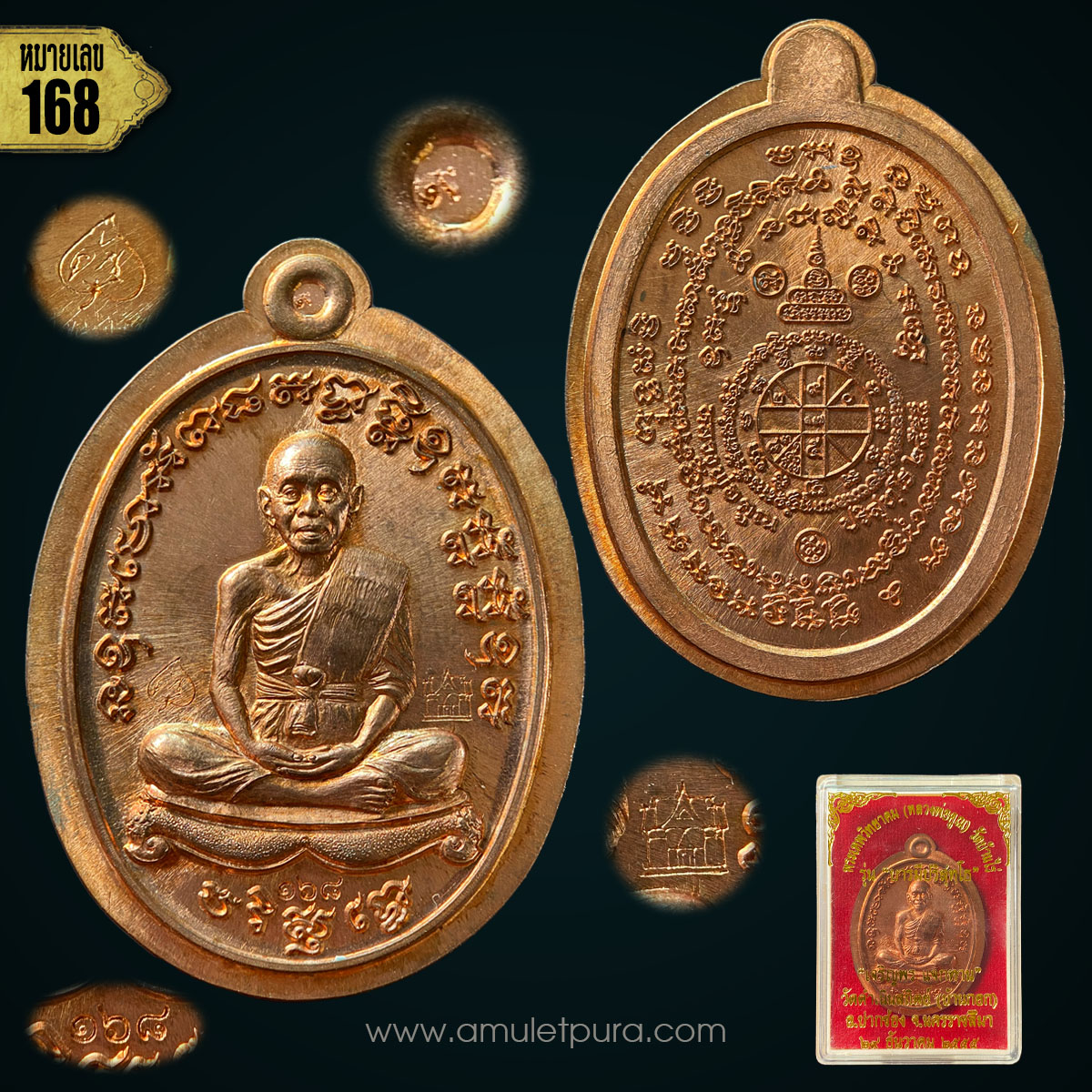 เหรียญเจริญพร2 (แจกทาน) หลวงพ่อคูณ ปี 2555 เนื้อทองแดงไม่ตัดปีก วัดบ้านกอก หมายเลข 168 (เลขรวยทั้งชาติ)