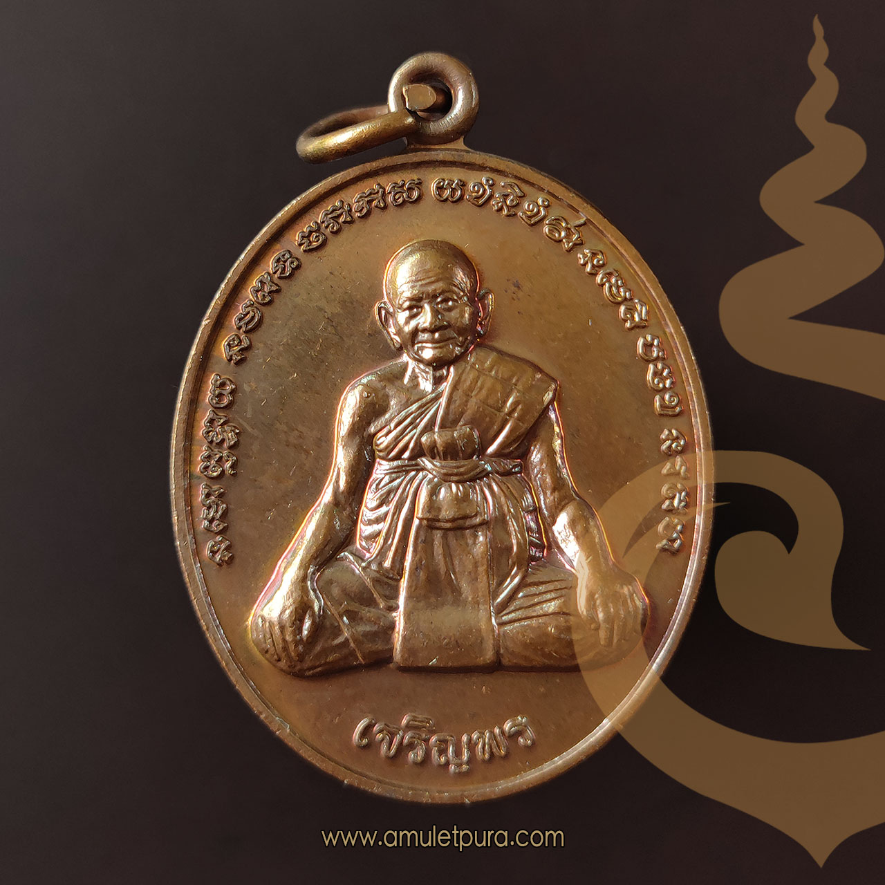 เหรียญเจริญพร หลวงปู่หงษ์ อายุวัฒนะมงคล 96 ปี หลังยันต์เกราะเพชร เนื้อทองแดงผิวไฟ กฐินปี56 หลวงปู่หงษ์ วัดเพชรบุรี (สุสานทุ่งมน) จ.สุรินทร์ (มีโค้ด)