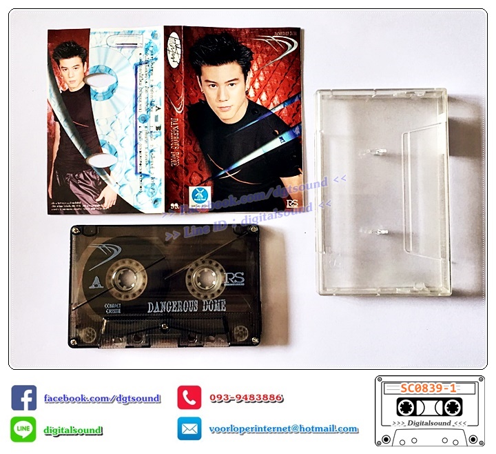 ขายเทปเพลง เทปคาสเซ็ท โดมปกรณ์ ลัม DOME อัลบั้ม DANGEROUS DOME