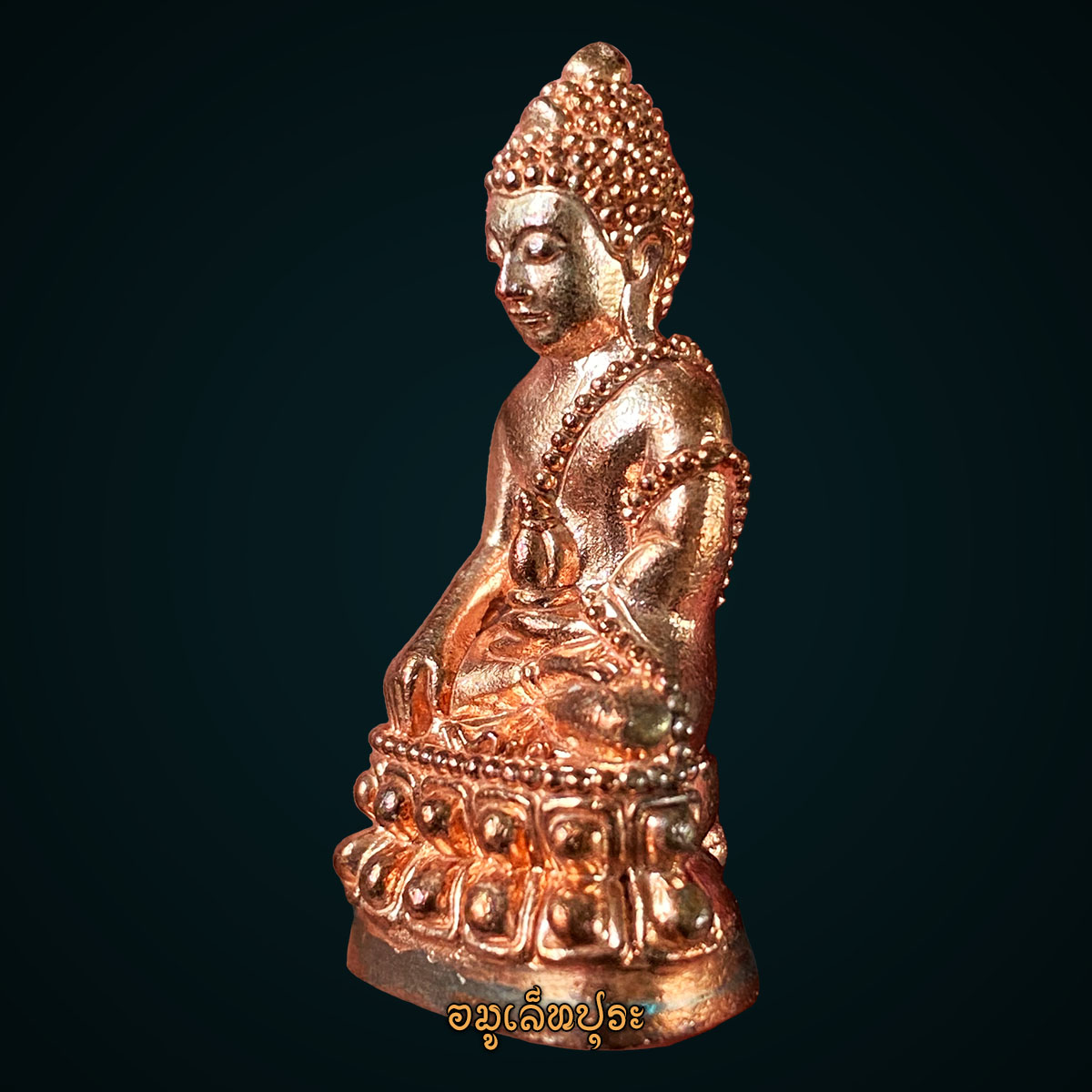 พระกริ่งมหามงคล 67 เนื้อนวโลหะ วัดพระเชตุพนวิมลมังคลาราม (วัดโพธิ์) กรุงเทพฯ (หลวงปู่มหาศิลา ร่วมอธิษฐานจิตปลุกเสก พิธียิ่งใหญ่มาก) มีโค้ด หมายเลข 1272