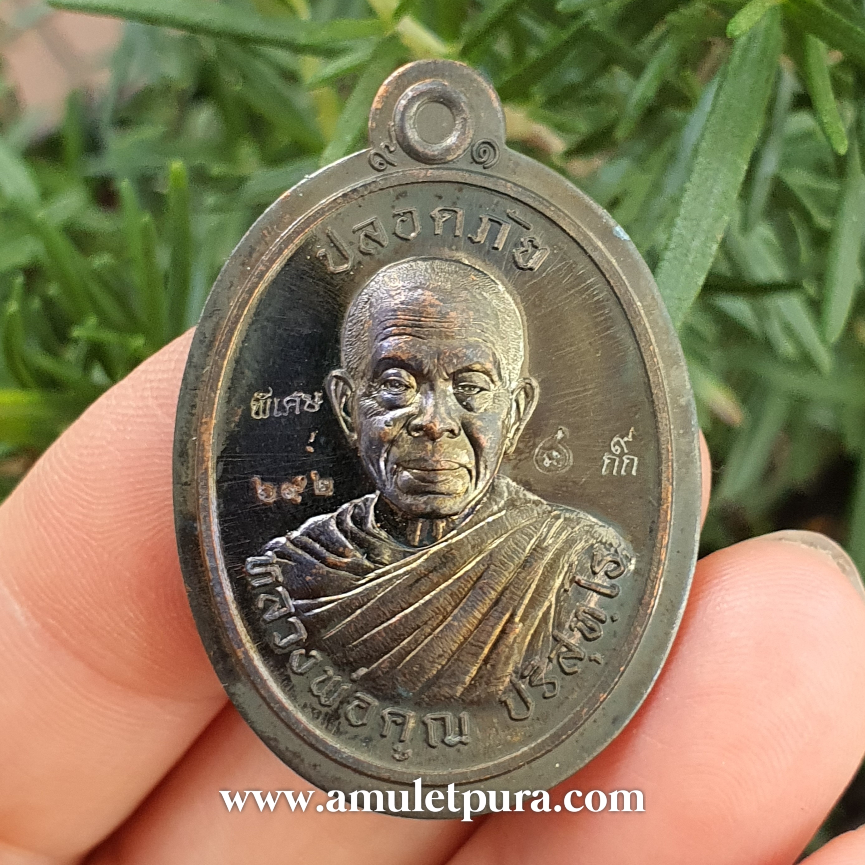 เหรียญเจริญสุขปลอดภัย เนื้อทองแดงมันปูไม่ตัดปีก กรรมการ ปี57 หลวงพ่อคูณ วัดบ้านไร่ จ.นครราชสีมา (มี 3 โค้ด หมายเลข 692)