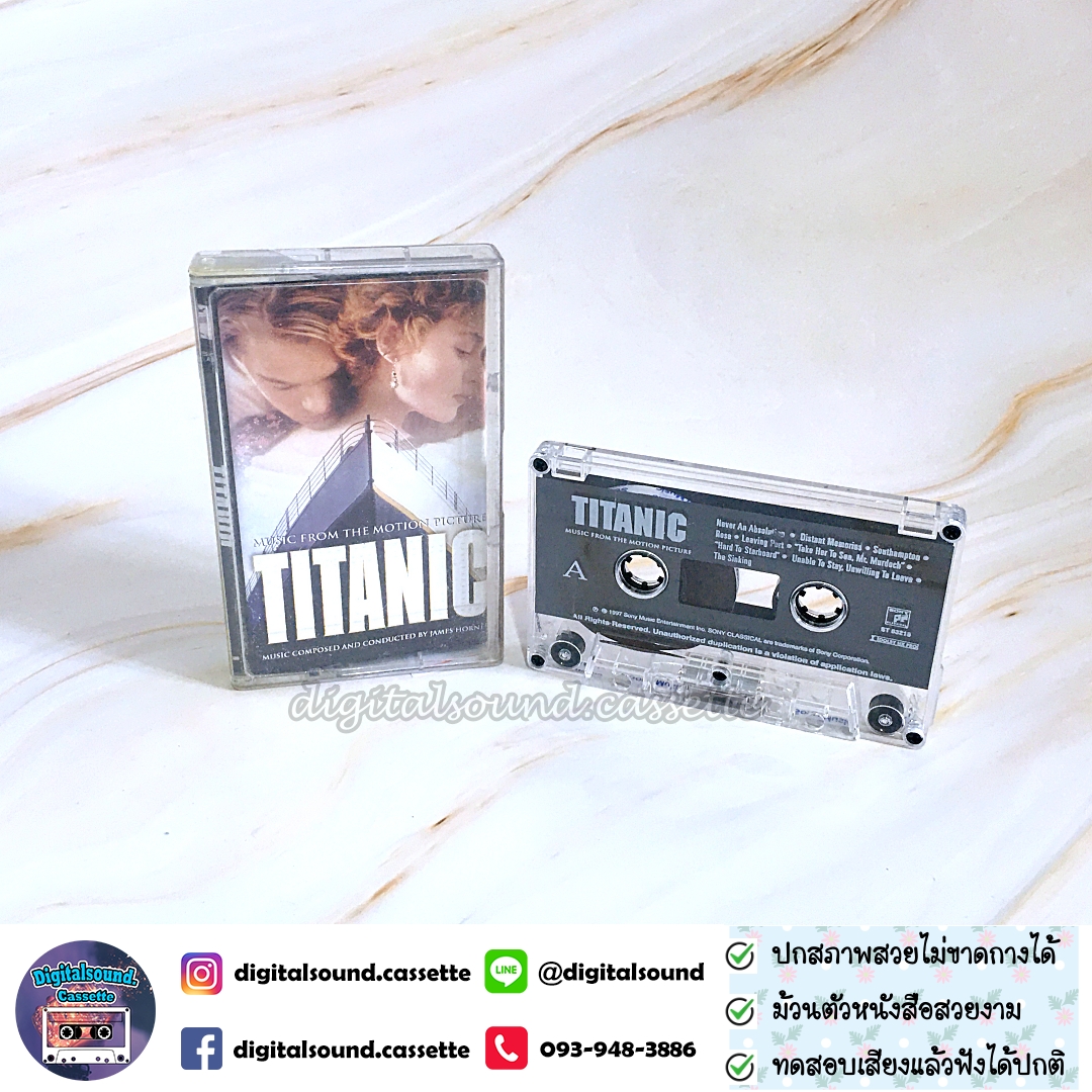 เทปเพลง เทปคาสเซ็ท ประกอบภาพยนตร์ TITANIC