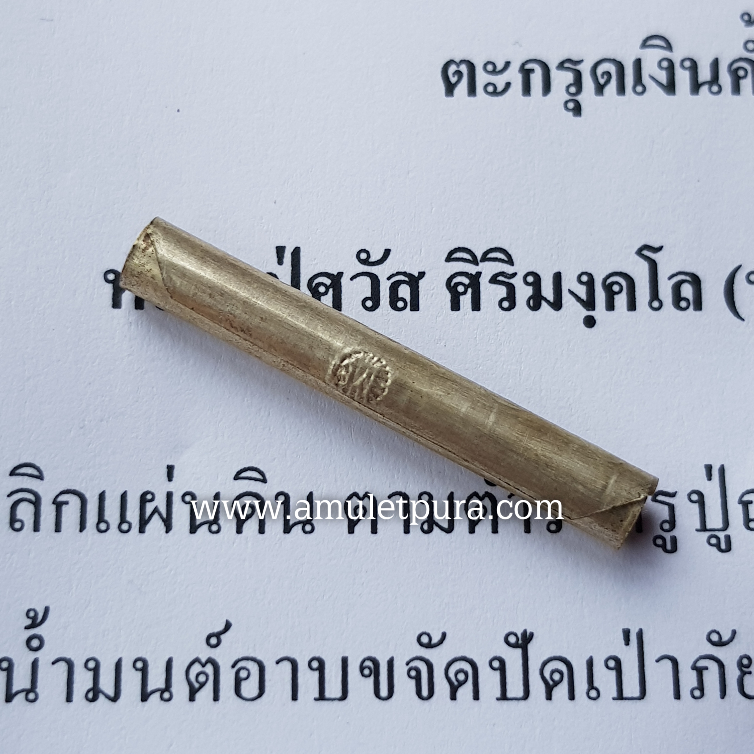 ตะกรุดเงินค้ำดวงคู่ชีวิตพลิกแผ่นดิน (อุดผงไม้ค้ำฟ้า) ปี47 หลวงปู่ศวัส ศิริมงฺคโล วัดเกษตรสุข จ.พะเยา (ตอกโค้ด)