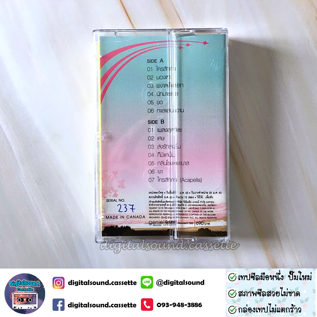 เทปเพลง เทปคาสเซ็ท พาราด็อกซ์ Paradox อัลบั้ม paradox in paradise พาราด็อกซ์ อิน พาราไดส์ (ซีลมือหนึ่ง)