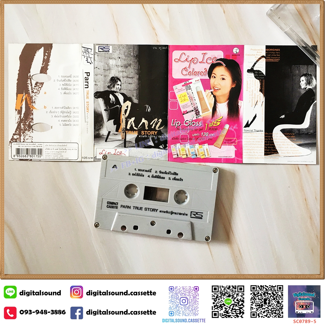 เทปคาสเซ็ท ปาน ธนพร อัลบั้ม True Story ความรัก/ผู้ชาย/ปลาย่าง