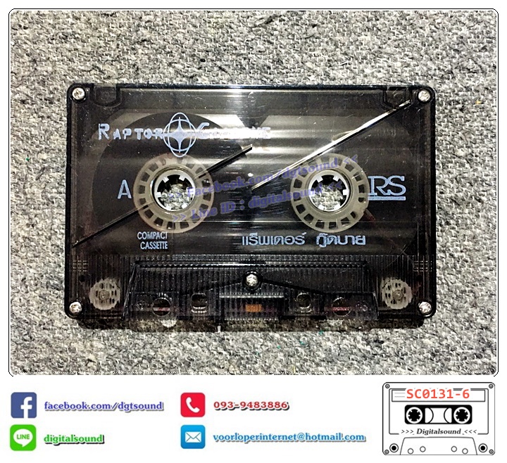 เทปคาสเซ็ท แร็พเตอร์ Raptor อัลบั้ม Raptor Goodbye