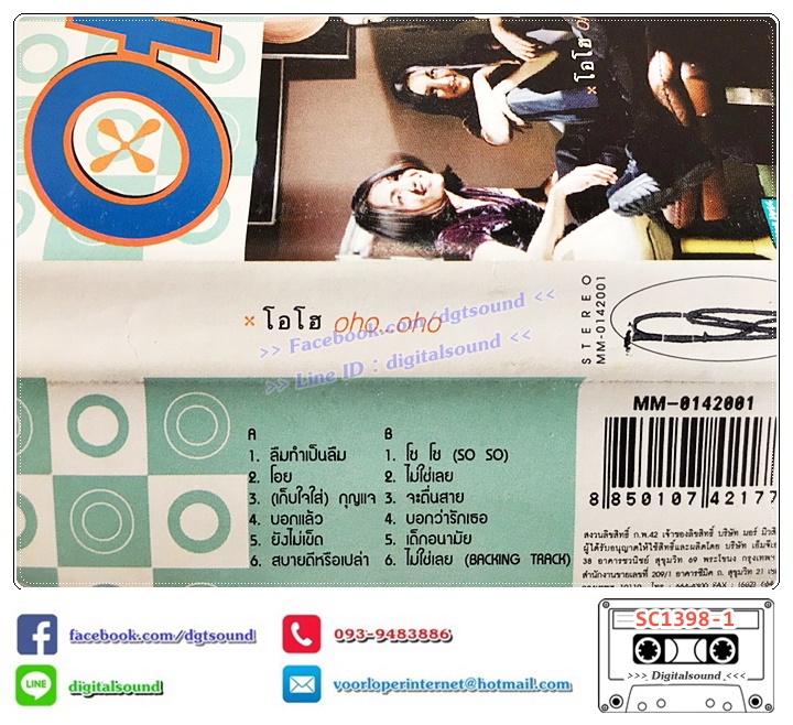 เทปคาสเซ็ท โอโฮ OHO อัลบั้ม OHO...OHO