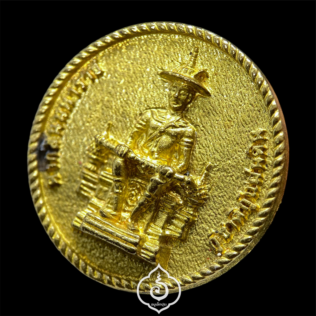 เหรียญสมเด็จพระเจ้าตากสินมหาราช (เนื้อทองระฆัง) รุ่นกู้ชาติกู้แผ่นดิน หลวงพ่อทวีศักดิ์ วัดศรีนวลธรรมวิมล กรุงเทพฯ