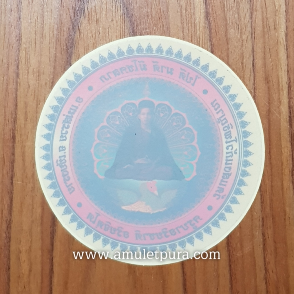 สติ๊กเกอร์ ครูบาอริยชาติ วัดแสงแก้วโพธิญาณ จ.เชียงราย(1 ชุด มี 3 แบบ)