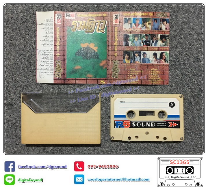 เทปคาสเซ็ท รวมศิลปิน อัลบั้ม รวมเพลงร้องคู่อมตะชุดรวมดาว ชุด 2