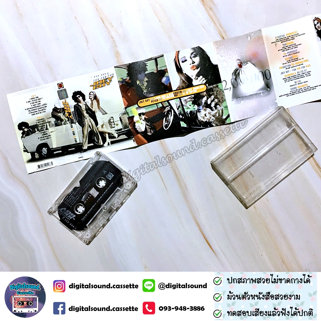ม้วนเทป JOEY BOY โจอี้ บอย อัลบั้ม fun fun fun 1 ล้านตลับ