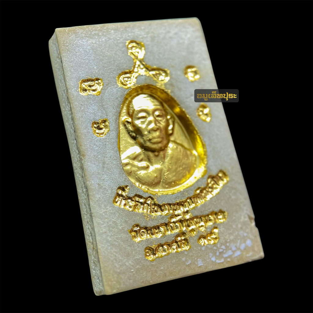 พระสมเด็จหลังรูปเหมือน พิมพ์ใหญ่ เนื้อผงพุทธคุณแก่น้ำมัน ปี18 หลวงปู่สี ฉนฺทสิริ วัดเขาถ้ำบุญนาค จ.นครสวรรค์