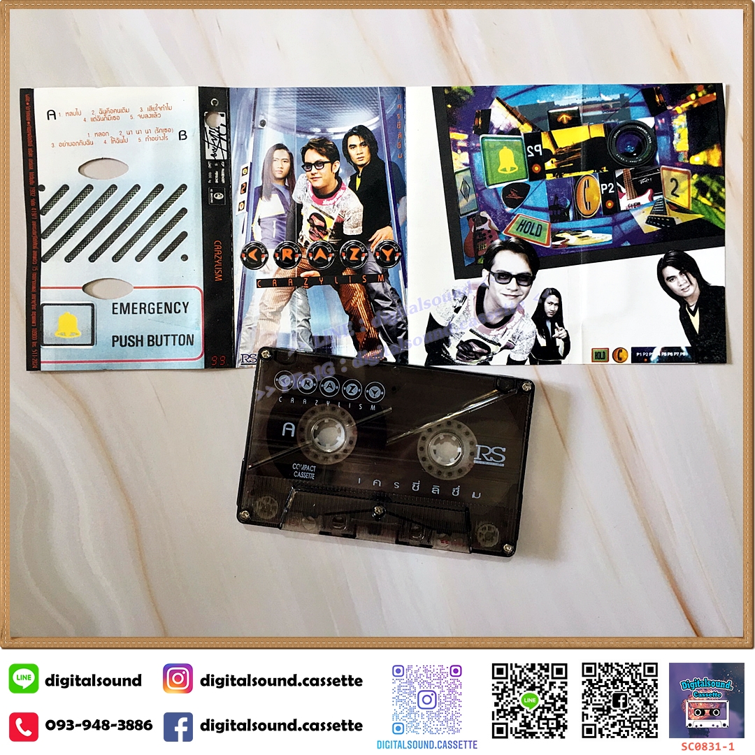 เทปคาสเซ็ท Crazy เอิร์น อัลบั้ม Crazylism