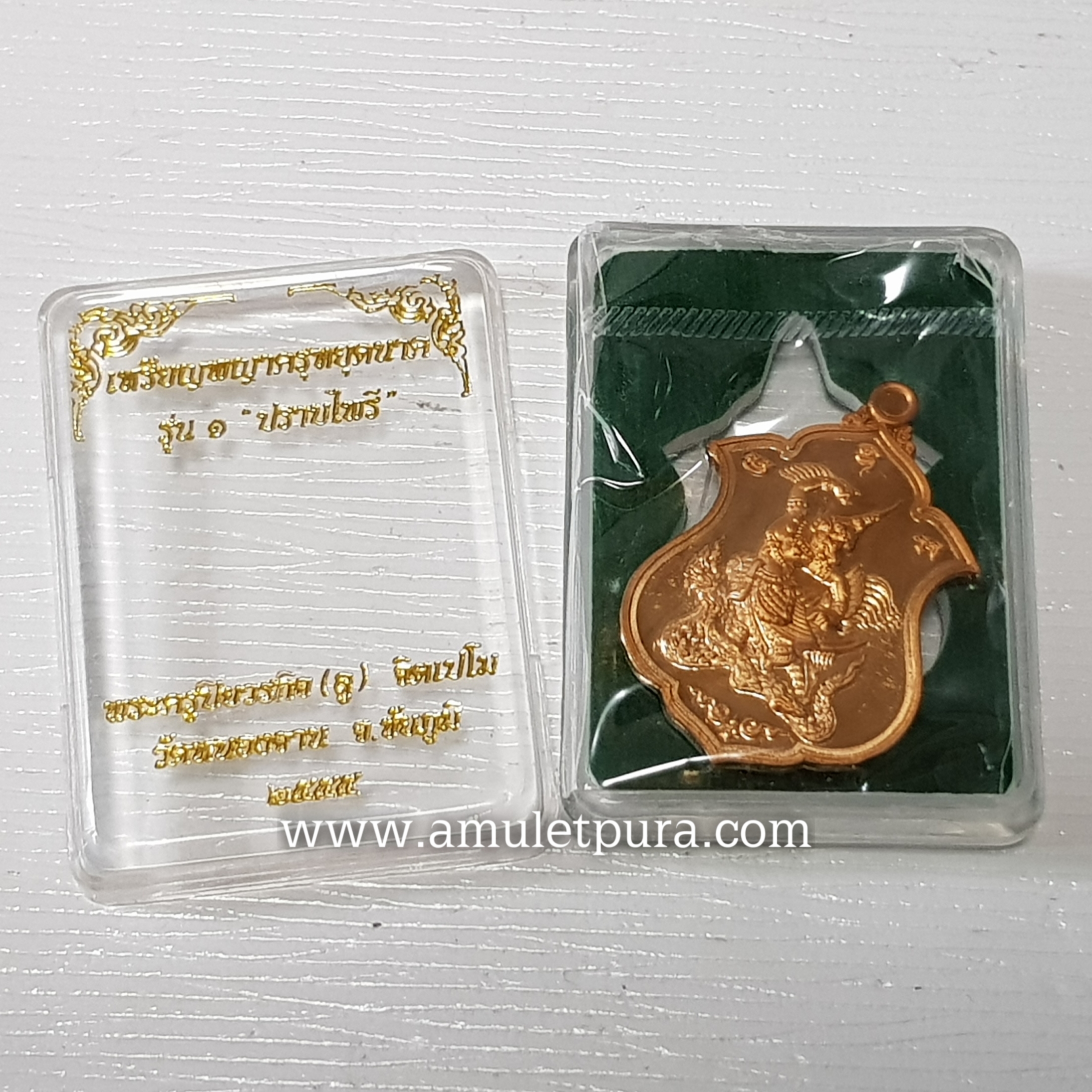 เหรียญพญาครุฑยุคนาค รุ่น1 ปราบไพรี(ทองแดงนอก)ปี55 หลวงปู่ลู วัดหนองจาน จ.ชัยภูมิ(ตอกโค้ด หมายเลข ๗๓๒)