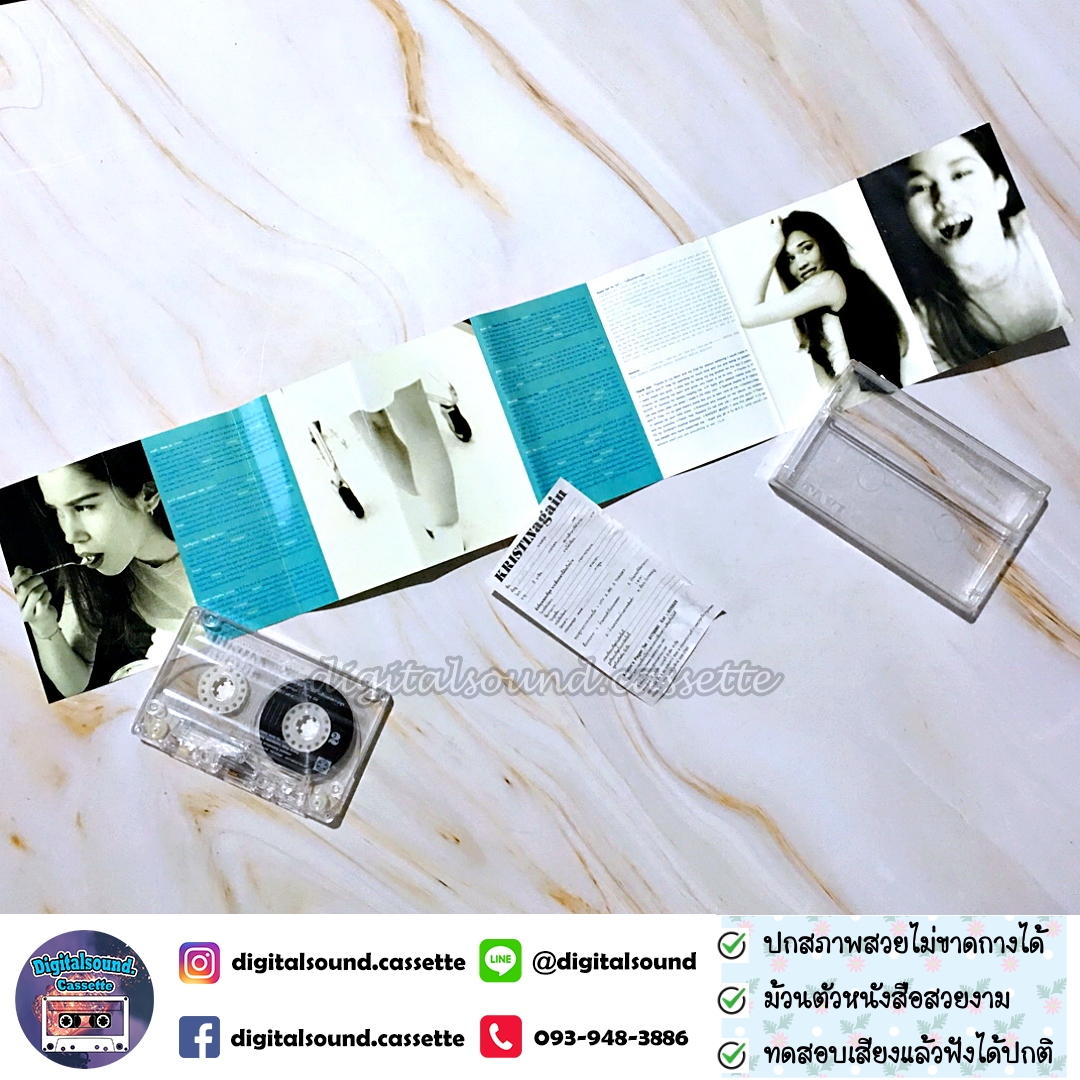 เทปเพลง เทปคาสเซ็ท KRISTIN คริสติน อัลบั้ม again