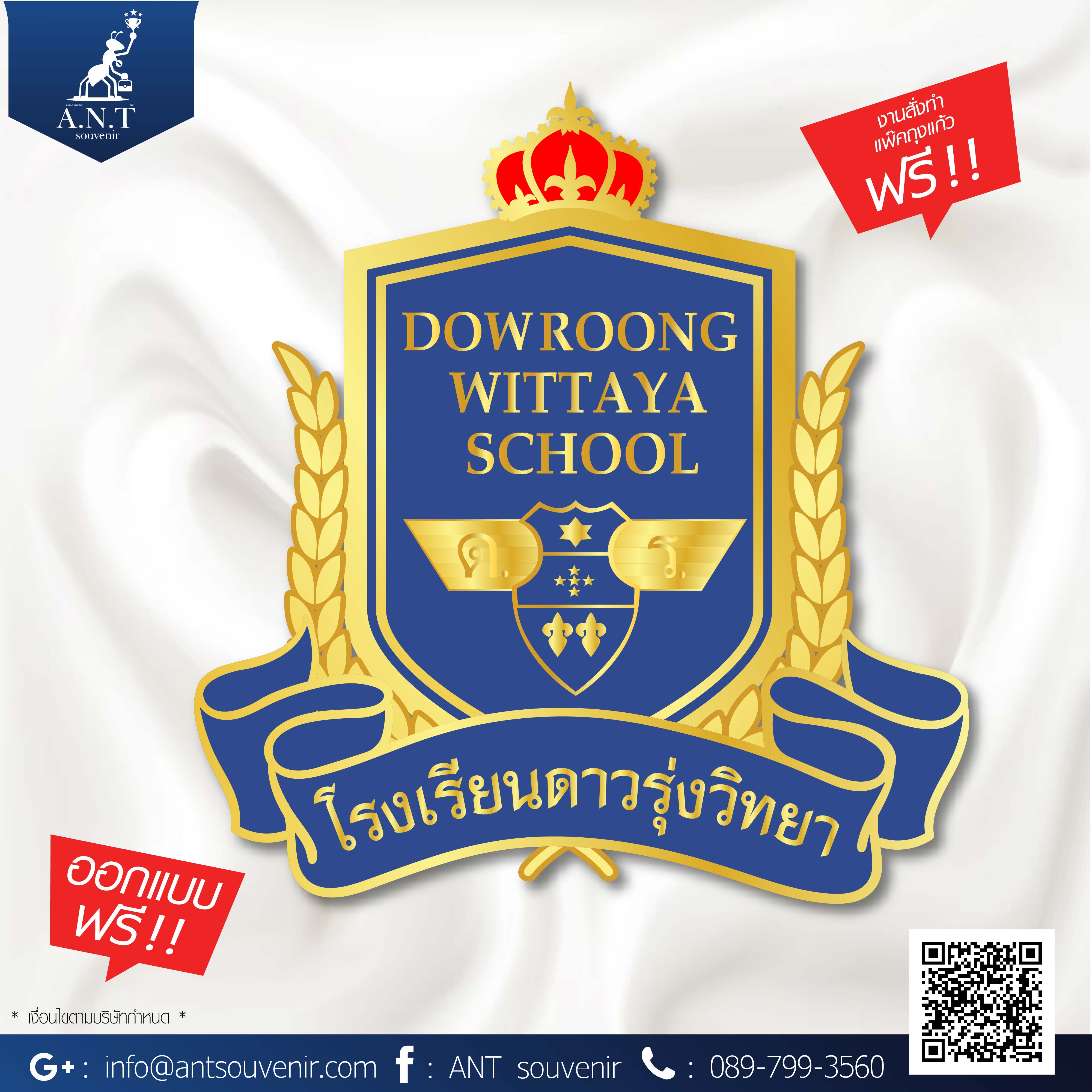 ออกแบบพร้อมผลิตเข็มกลัด ตุ้งติ้ง