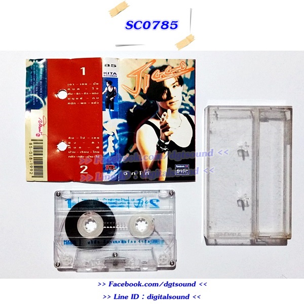 ขายเทปเพลง โก้ นฤเบศร์ จินปิ่นเพชร อัลบั้ม Jiggo จิ๊กโก้