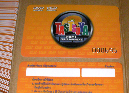 บัตรพลาสติก รันเลขนูน เคทอง