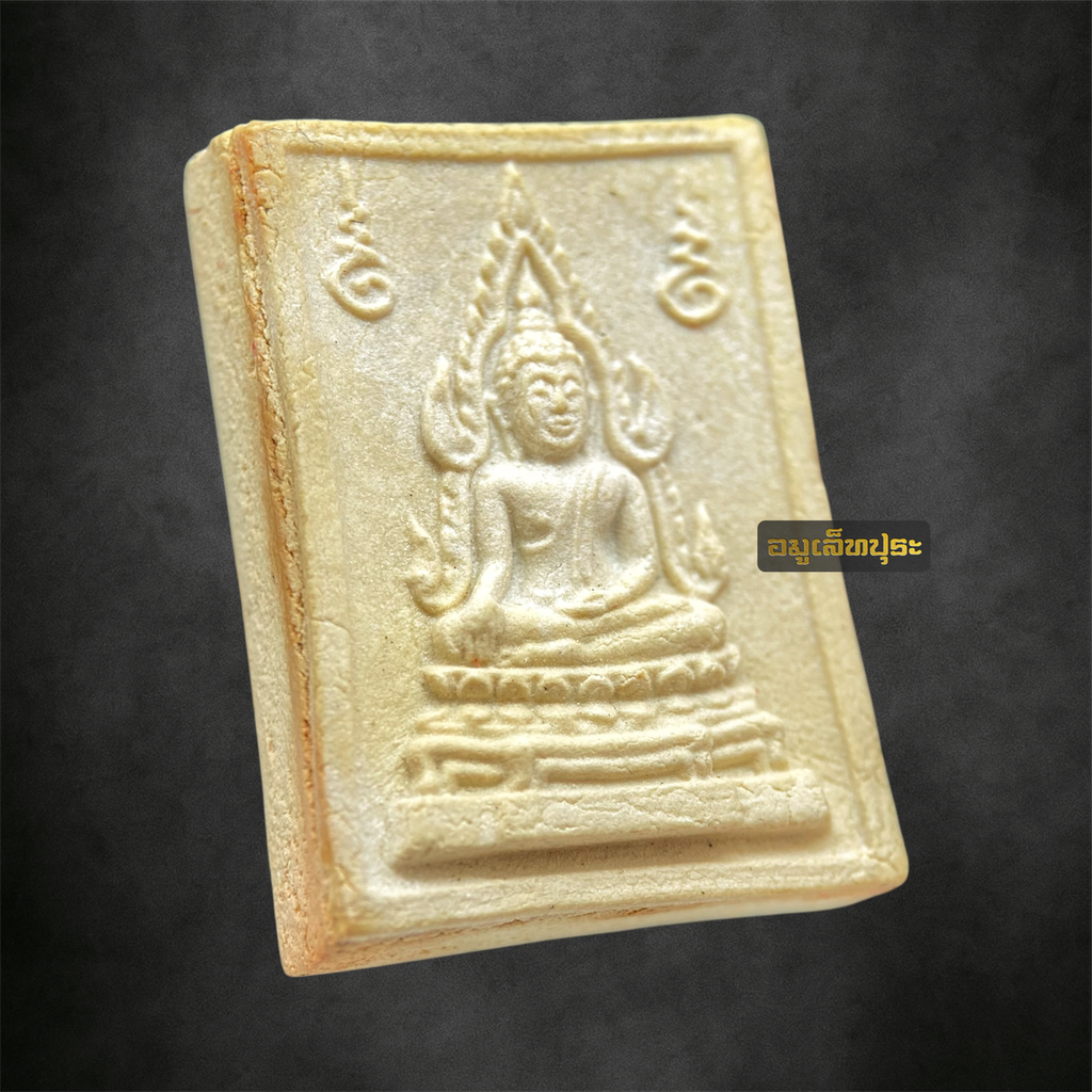 พระคำข้าว รุ่น2 หลวงพ่อฤาษีลิงดำ วัดท่าซุง พิมพ์พระบาทขีด สภาพสวย