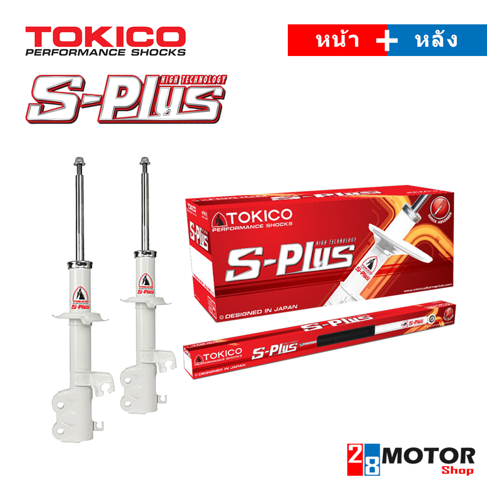 โช๊คอัพ City ปี 14-19 / โช๊คอัพ Tokico S-Plus