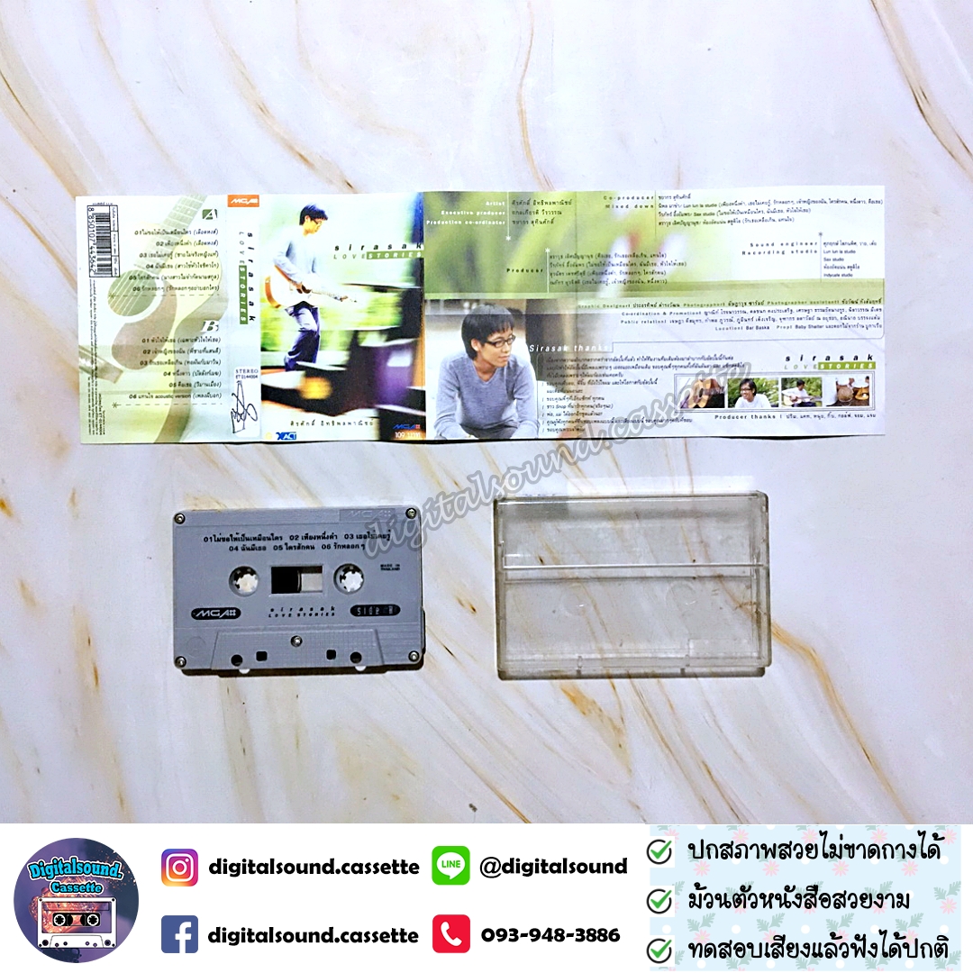 เทปคาสเซ็ท เทปเพลง ศิรศักดิ์ อิทธิพลพาณิชย์ อัลบั้ม LOVE STORIES