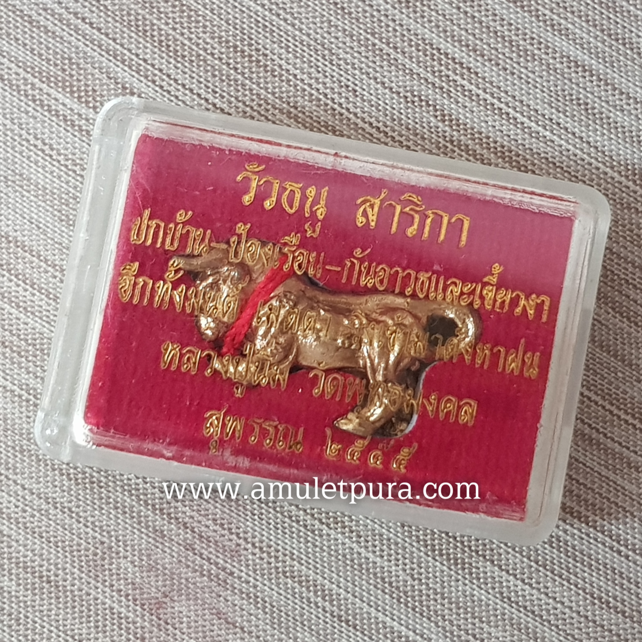 วัวธนูสาลิกา (เนื้อทองผสมชนวนพระกริ่ง) ปี55 หลวงปู่นิ่ม วัดพุทธมงคล จ.สุพรรณบุรี (ตอกโค้ด)