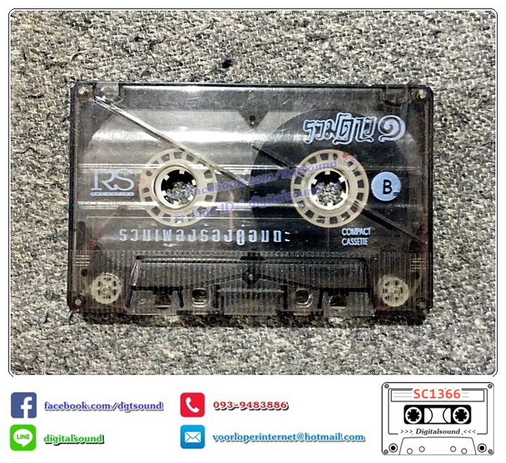 เทปคาสเซ็ท รวมศิลปิน อัลบั้ม รวมเพลงร้องคู่อมตะชุดรวมดาว ชุด 1