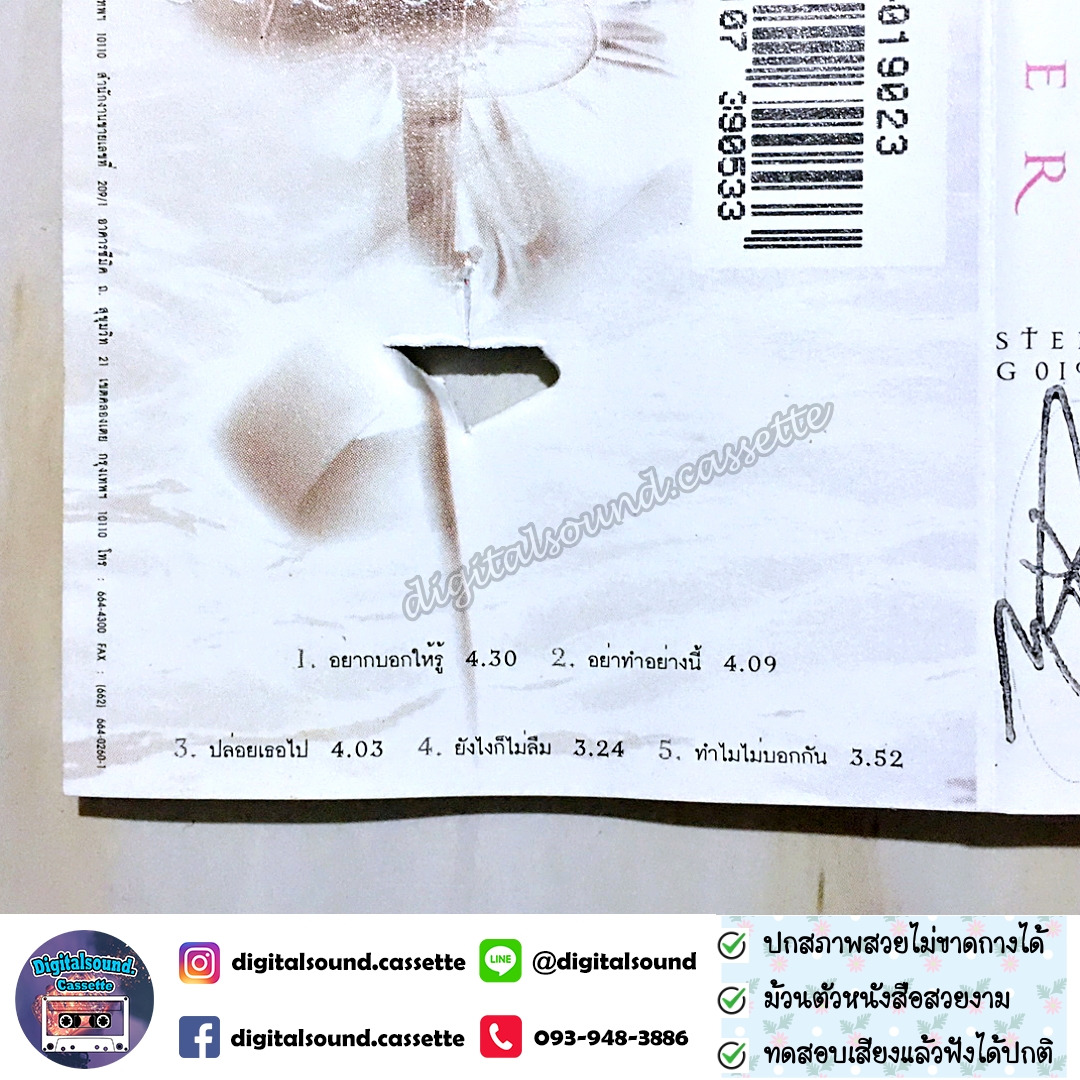 เทปเพลง เทปคาสเซ็ท กบ ทรงสิทธิ์ อัลบั้ม A-CORNER