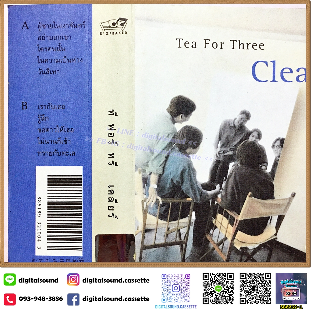 ⚠️ปกไม่สวย เทปคาสเซ็ท Tea For Three ทีฟอร์ทรี อัลบั้ม Clear