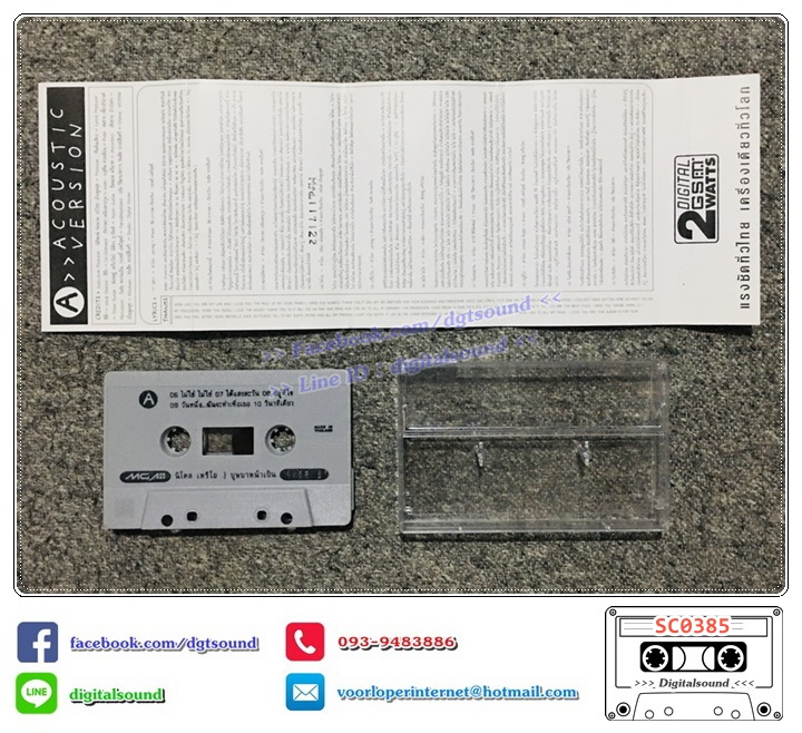 เทปคาสเซ็ท นิโคล เทริโอ Nicole Theriault อัลบั้ม บุษบาหน้าเป็น Acoustic Version