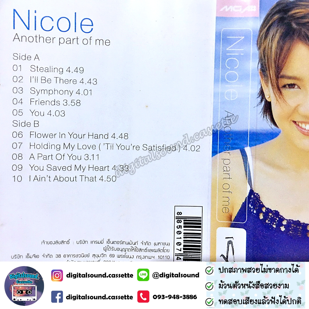 เทปเพลง เทปคาสเซ็ท นิโคล เทริโอ Nicole Theriault อัลบั้ม Another Part Of Me
