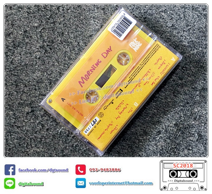 ม้วนเทป เทปคาสเซ็ท FOLK9 อัลบั้ม Morning Day NO.587 (ซีลมือหนึ่ง)