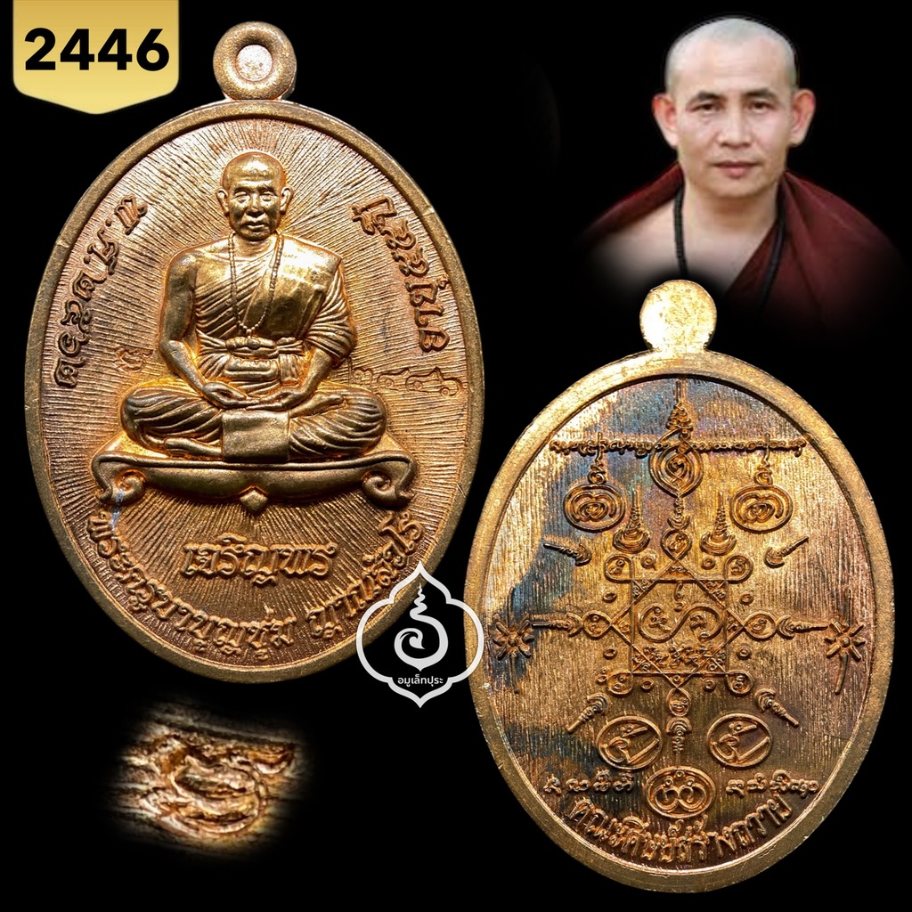เหรียญเจริญพรล่างเหรียญเจริญพรล่างครูบาบุญชุ่ม (เนื้อทองแดง) ปี62