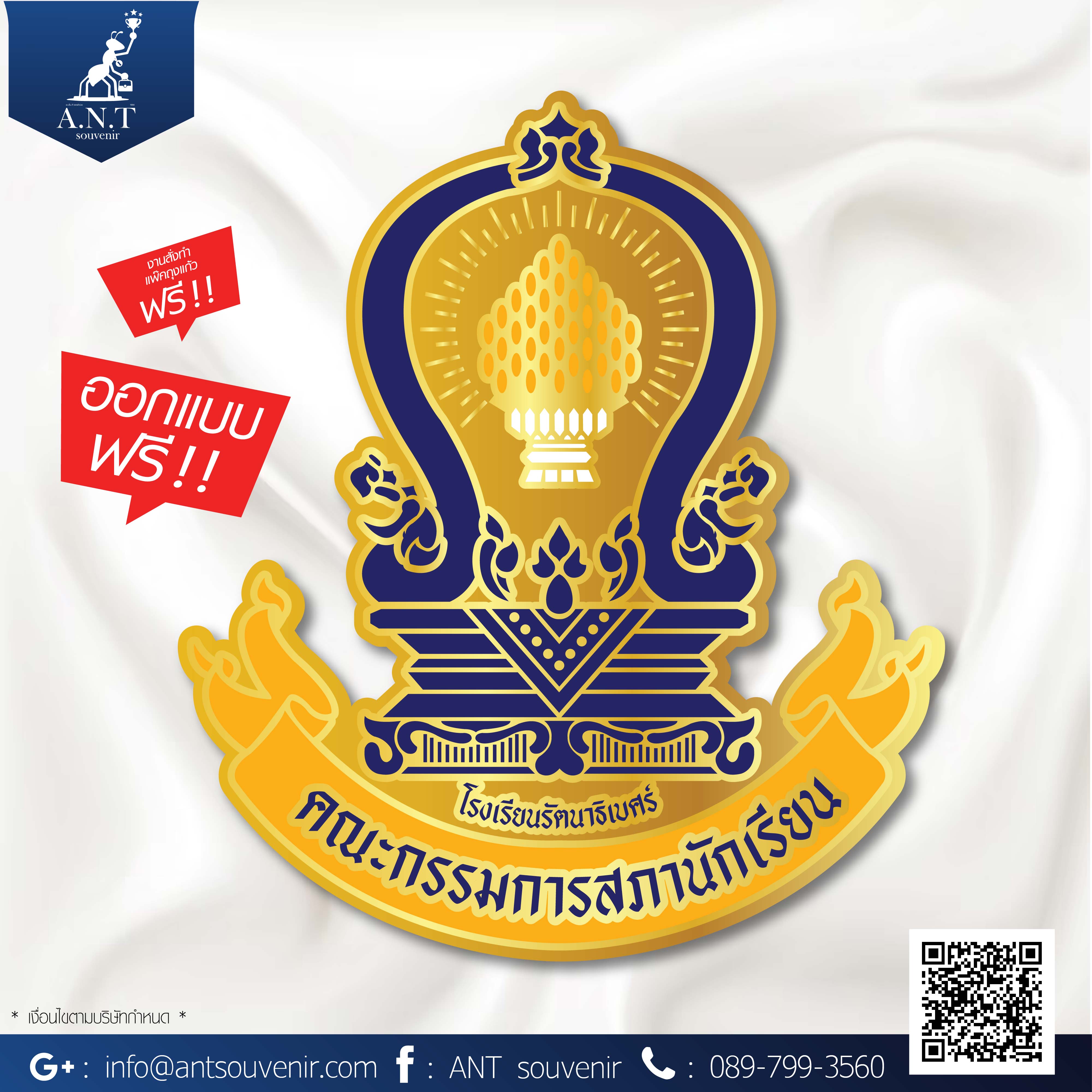 ออกแบบพร้อมผลิตเข็มกลัด ตุ้งติ้ง