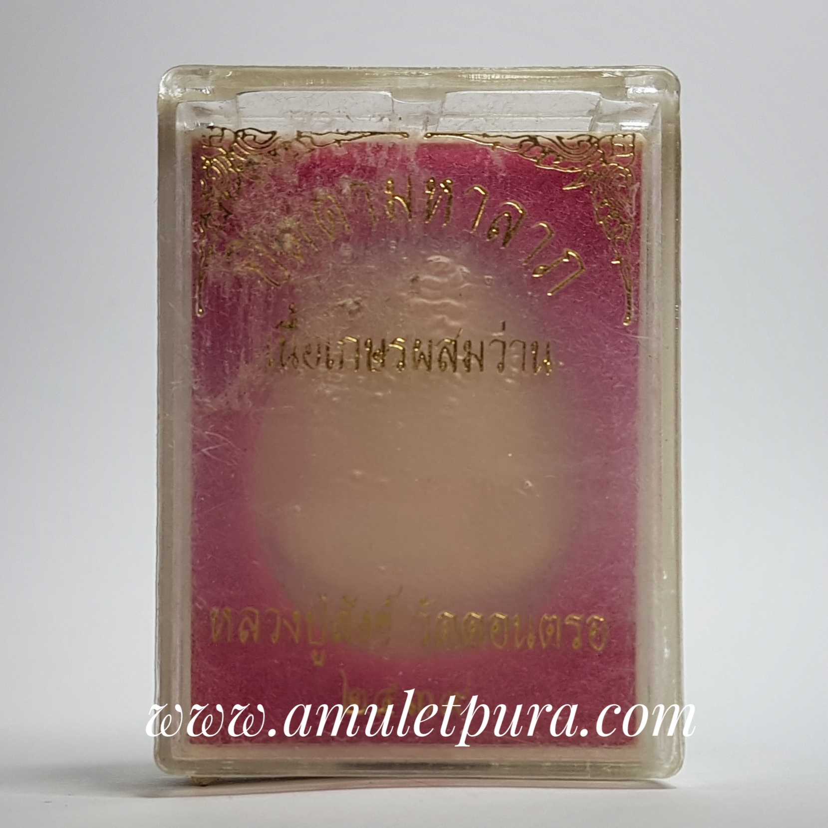 พระปิดตามหาลาภ(เกษรผสมว่าน)ปี39 พ่อท่านสังข์ วัดดอนตรอ จ.นครศรีธรรมราช