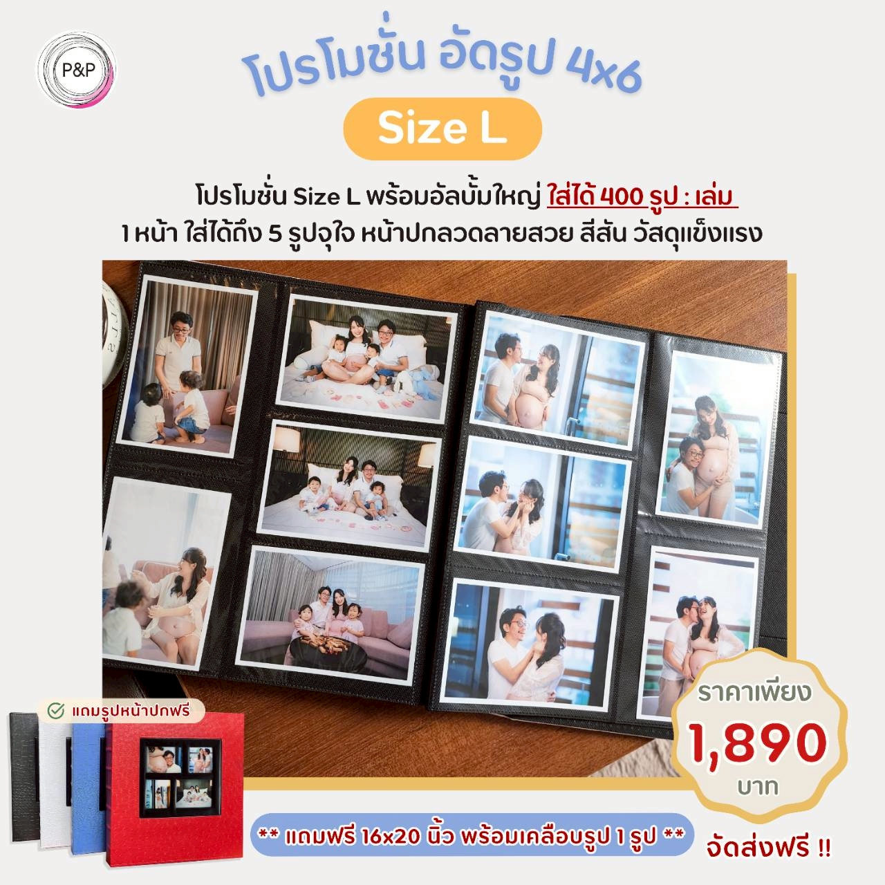 อัลบั้มปกแข็ง 400 รูป หน้าปกหนัง