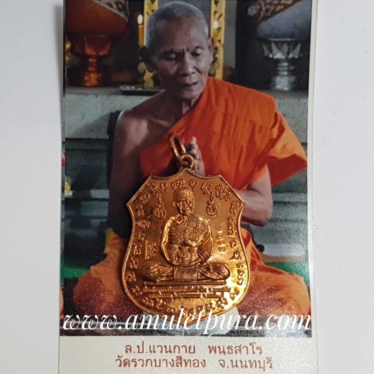เหรียญชัยวรมัน(ทองแดง)ที่ระลึกในงานฝังลูกนิมิตรวัดอำปึล ปี56 หลวงปู่แวนกาย วัดอำปึล จ.อุดรมีชัย กัมพูชา