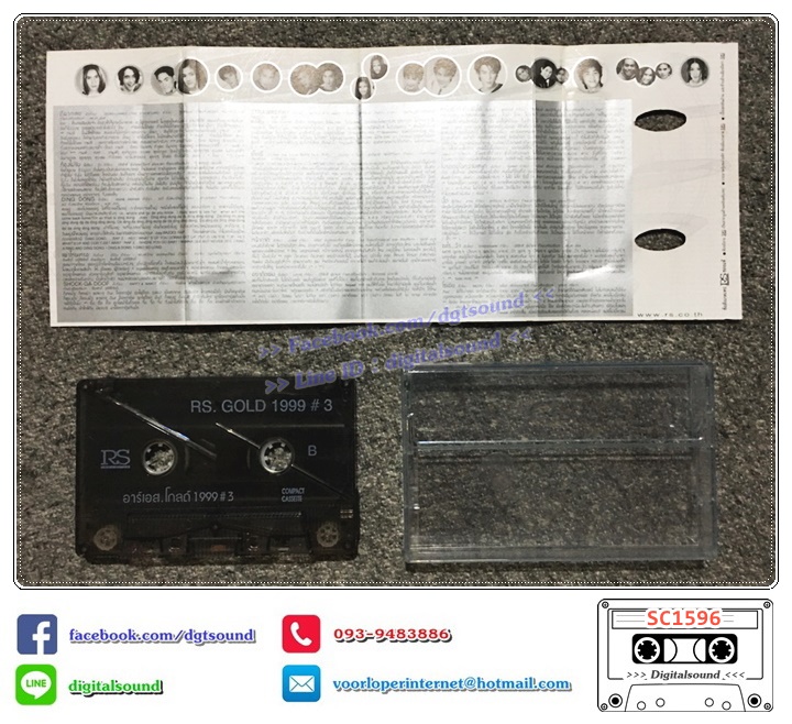 เทปคาสเซ็ท รวมศิลปิน RS อัลบั้ม RS GOLD 1999 VOL 3