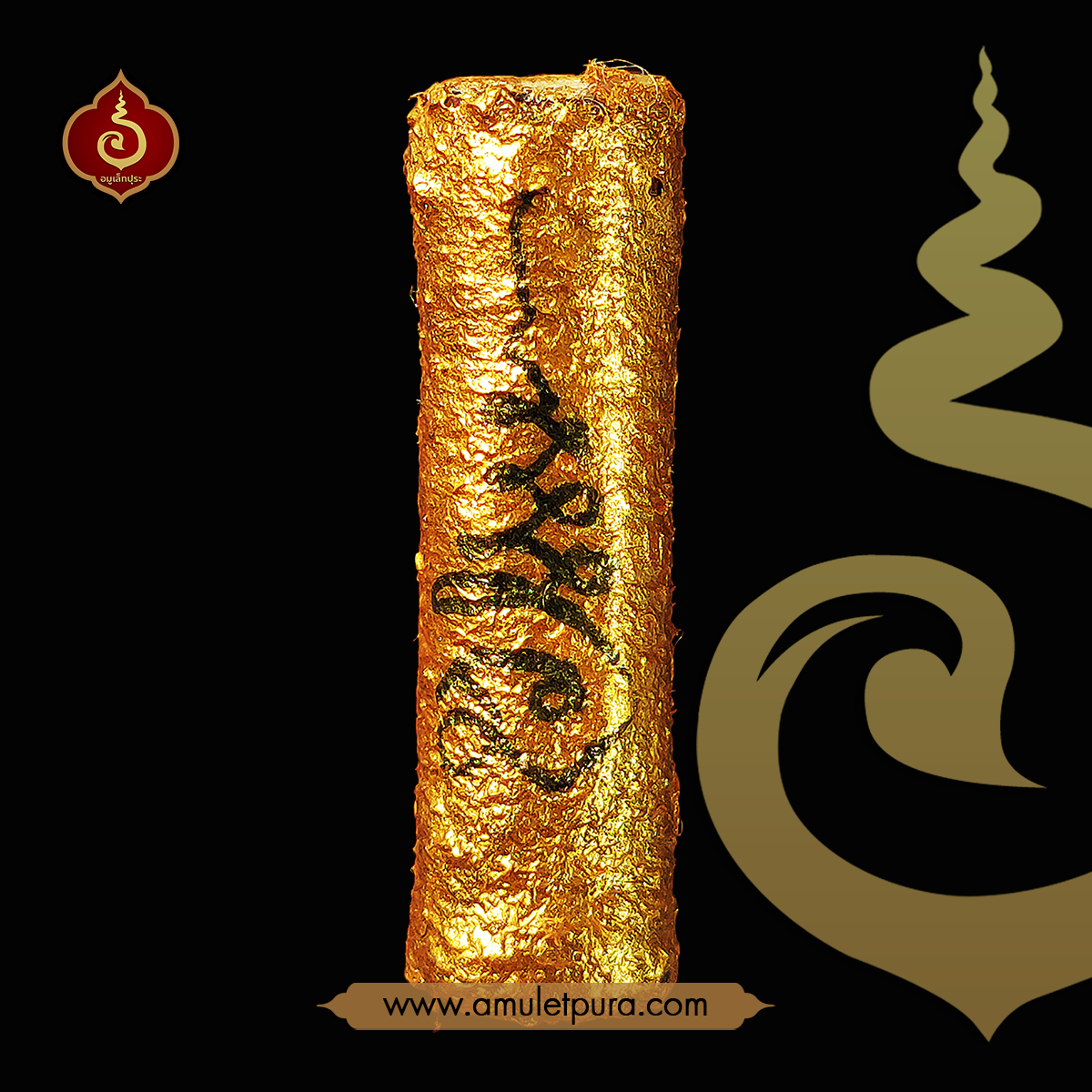 ตะกรุดเต็กกอ (เมียเยอะ) รุ่นแรก ปี52 หลวงปู่ชุมสาย วัดระเริง จ.นครราชสีมา (มีโค้ด หมายเลข 891)