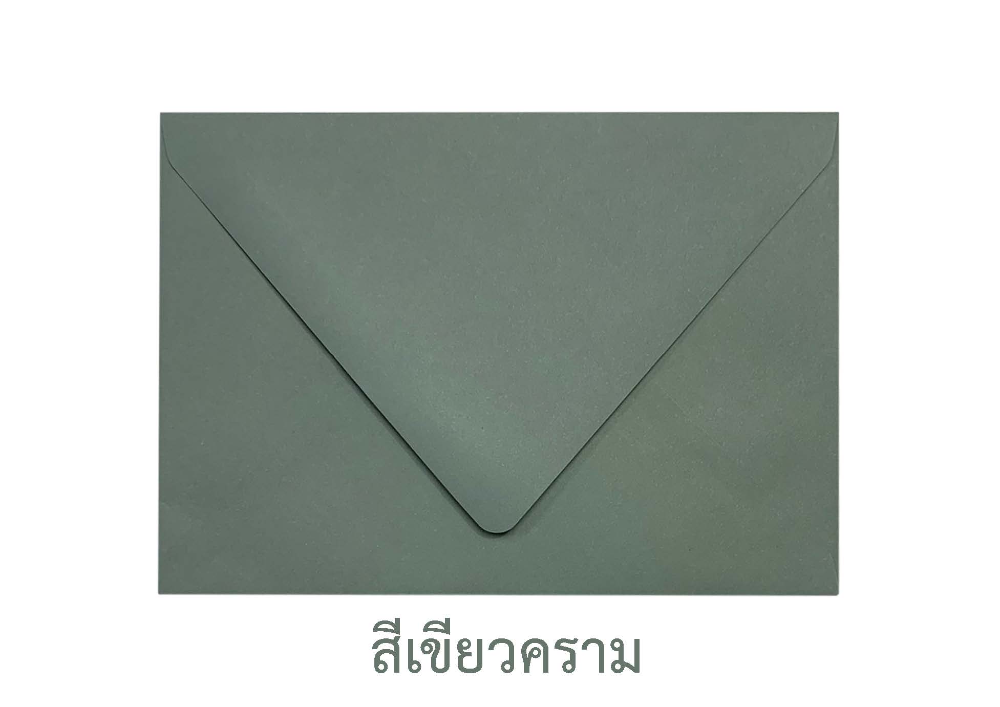 ซองจดหมาย ซองสี บรรจุ 50 ซอง สำเนา