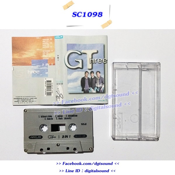 ขายม้วนเทป GThree อัลบั้ม 3 in 1