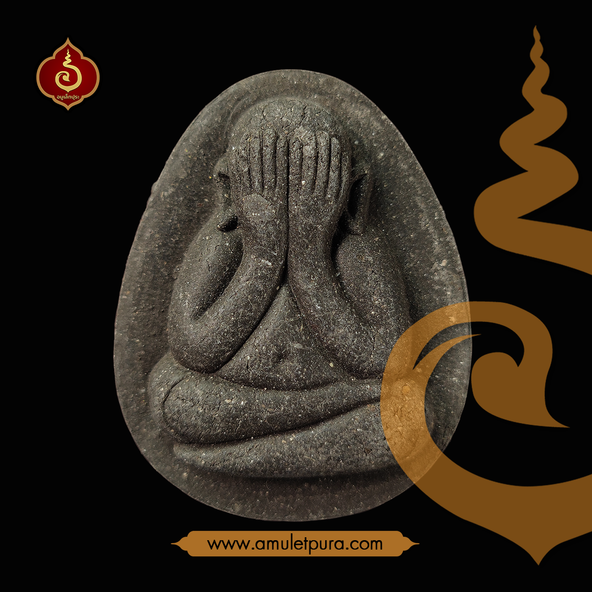 พระปิดตา (พิมพ์ใหญ่ เนื้อผงใบลาน) รุ่น1 ครูบาวัง วัดเชตวัน จ เชียงใหม่