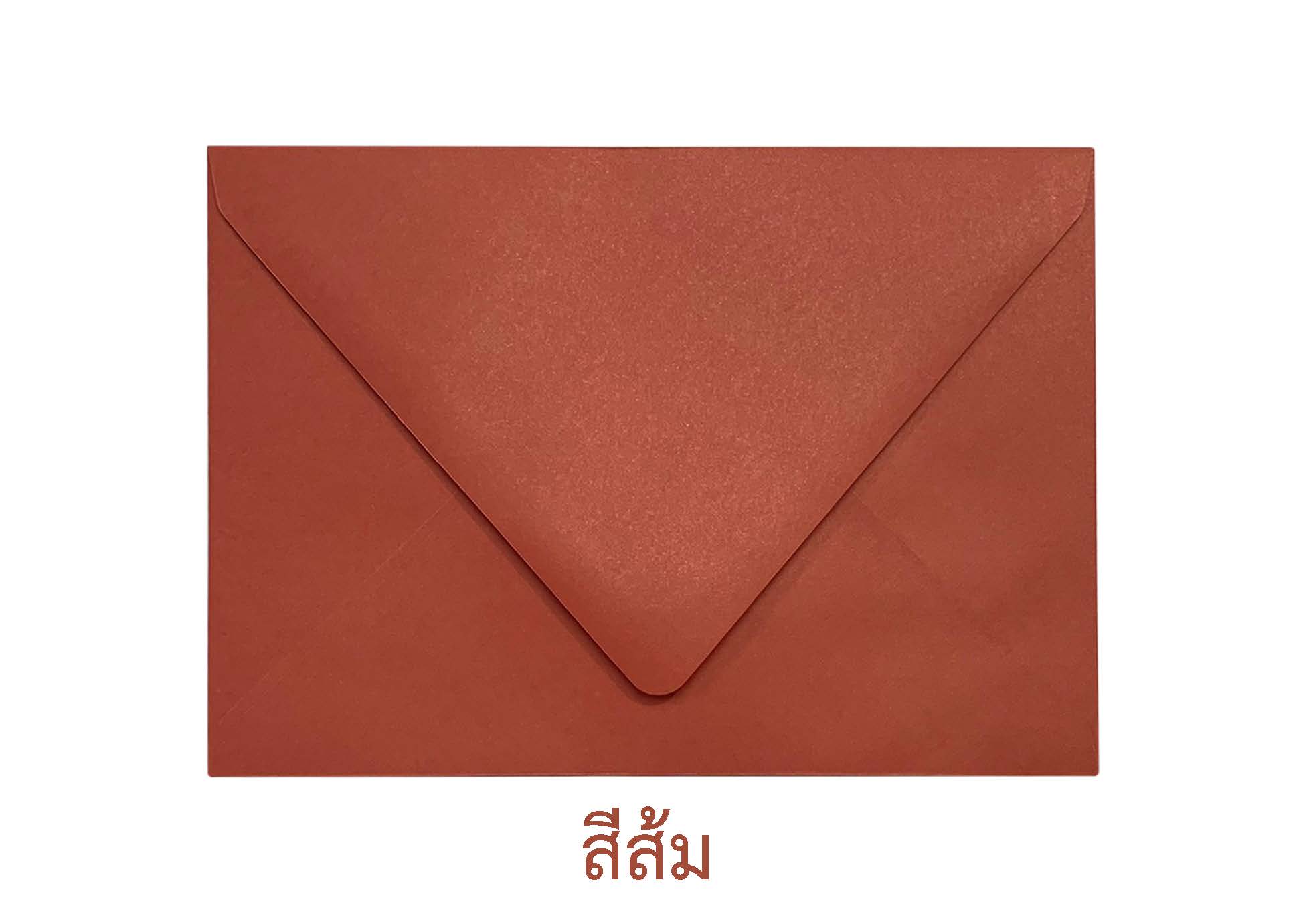 ซองจดหมาย ซองสี บรรจุ 50 ซอง สำเนา