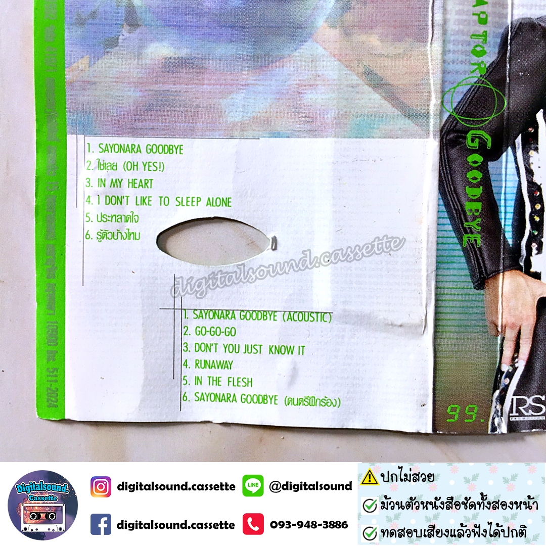 ⚠️ปกไม่สวย เทปคาสเซ็ท แร็พเตอร์ Raptor อัลบั้ม Raptor Goodbye