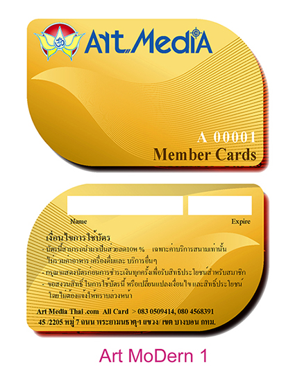 บัตรพลาสติก Modern 1 ทำบัตรเมมเบอร์ บัตรวีไอพี ทำบัตรไซส์พิเศษ