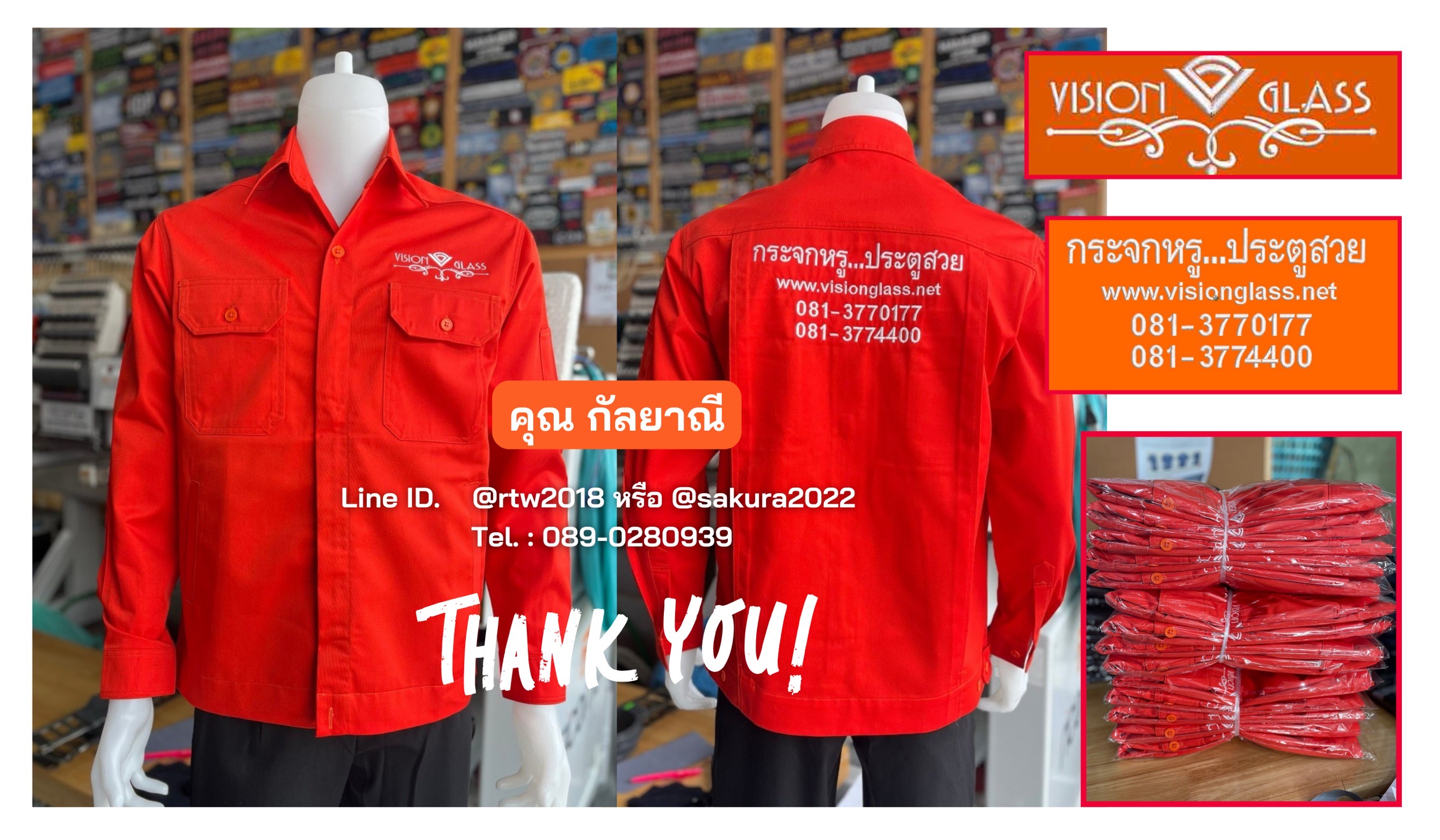 เสื้อช่างแขนยาวผ้าคอมทวิวสีส้มล้วน