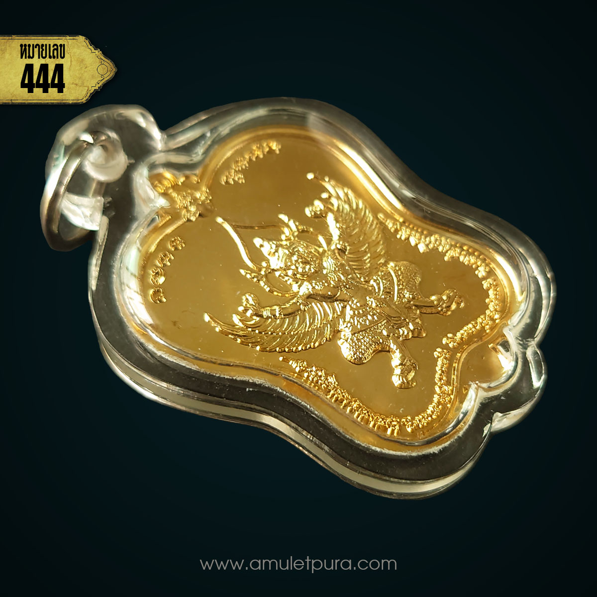 เหรียญพัดโบกพญาครุฑ รุ่นแรก เนื้อทองทิพย์ ปี61 หลวงพ่อหวั่น วัดคลองคูณ จ.พิจิตร (มีโค้ด หมายเลข 444 พร้อมเลี่ยมกันน้ำ)